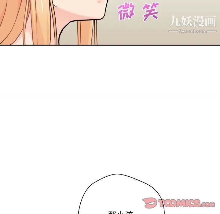 越界的20岁第49话