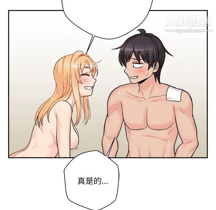 越界的20岁第49话