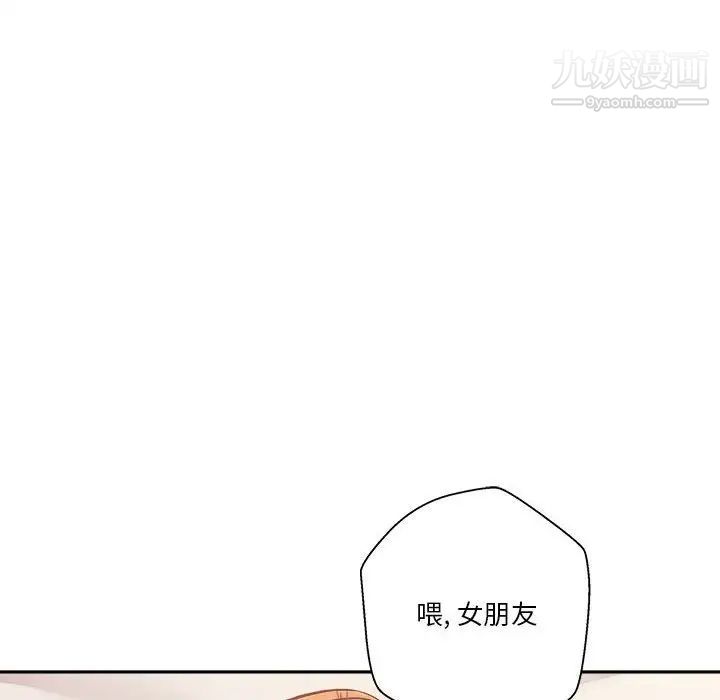 越界的20岁第49话