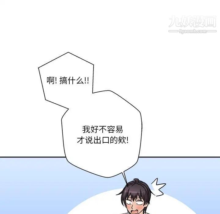 越界的20岁第49话