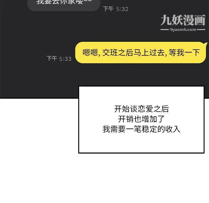 越界的20岁最终话