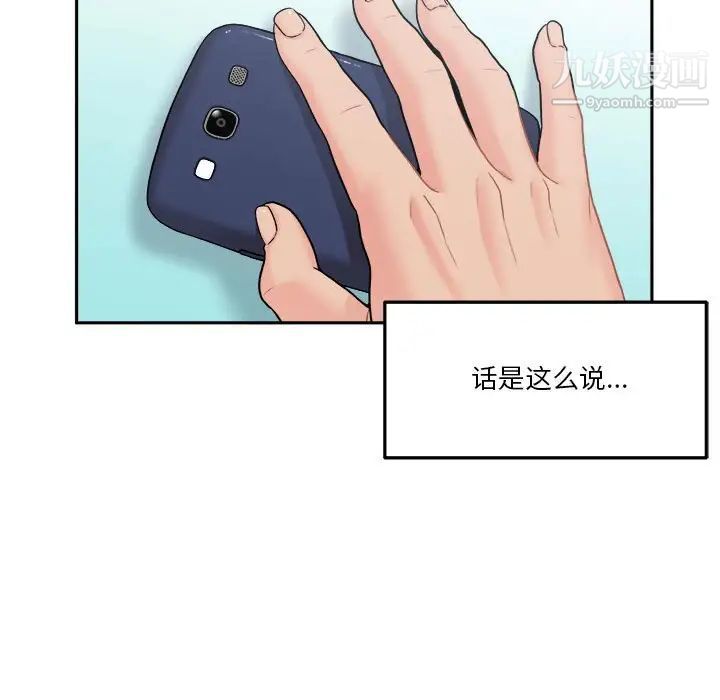 越界的20岁最终话