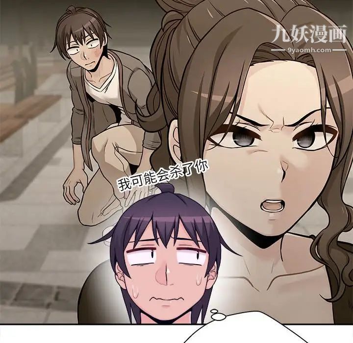 越界的20岁最终话