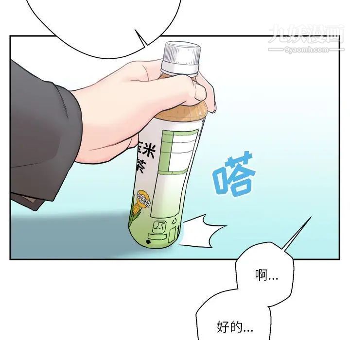 越界的20岁最终话