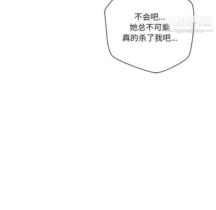 越界的20岁最终话