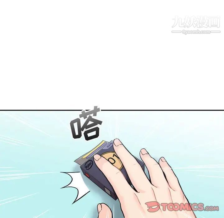 越界的20岁最终话