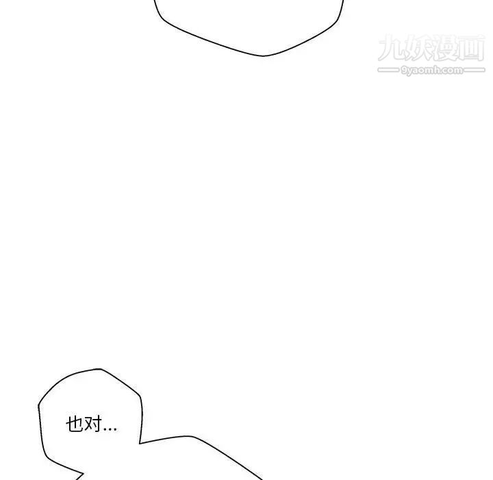 越界的20岁最终话