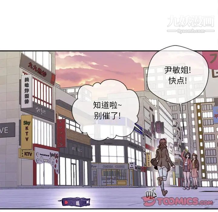 越界的20岁最终话