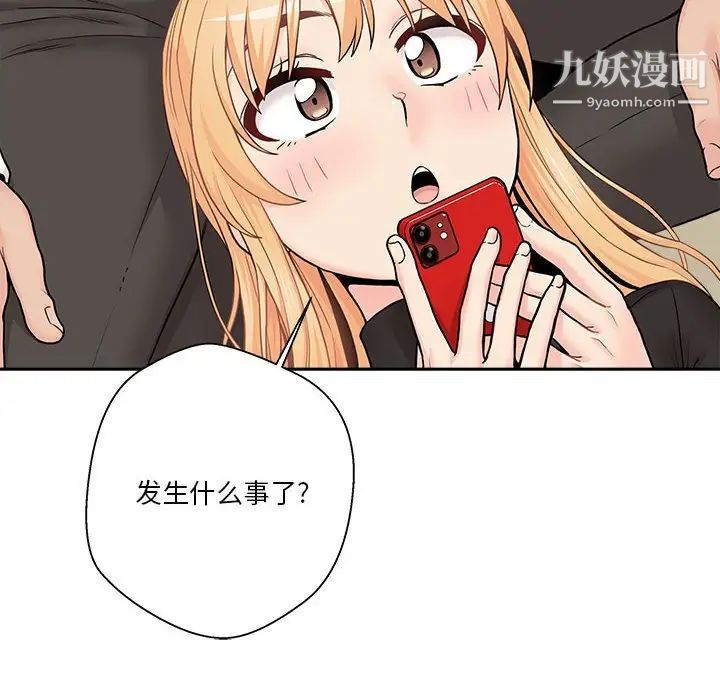 越界的20岁最终话