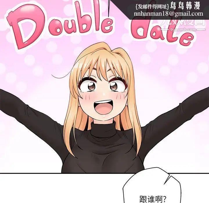 越界的20岁最终话