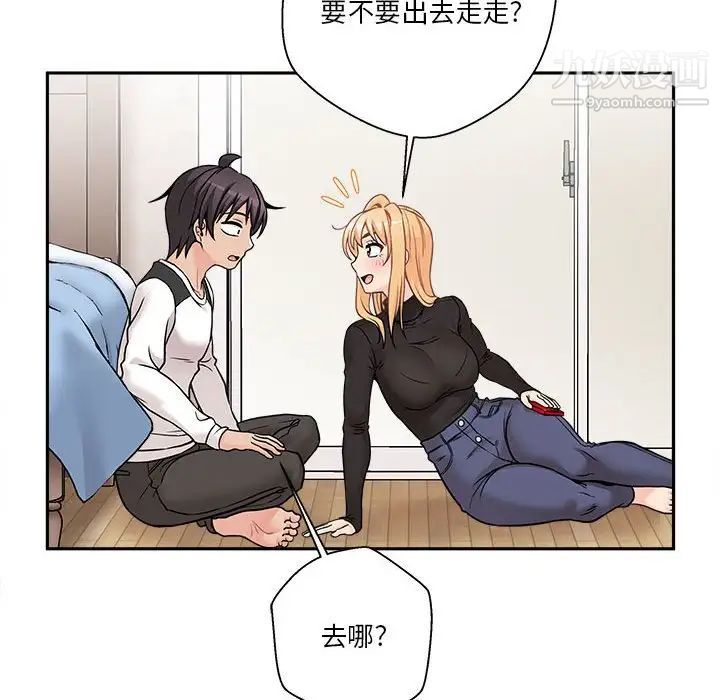 越界的20岁最终话