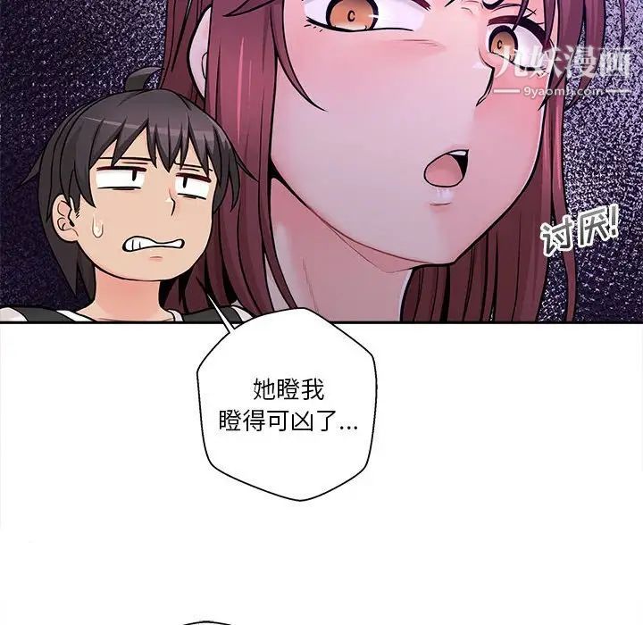 越界的20岁最终话