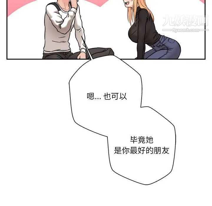 越界的20岁最终话