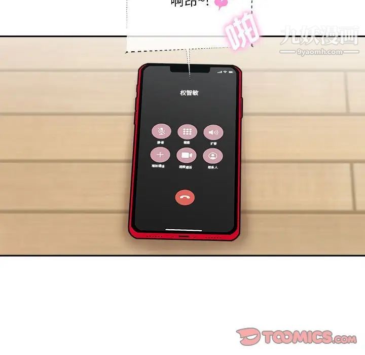 越界的20岁最终话