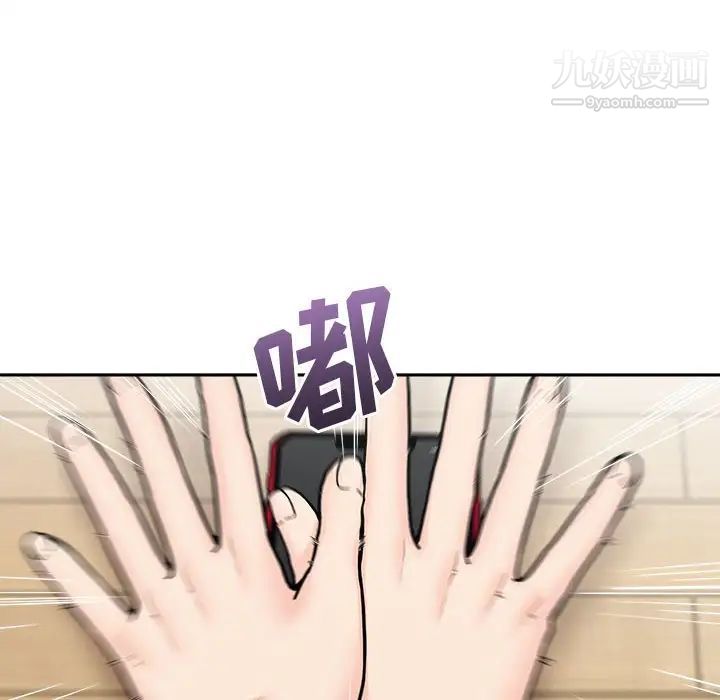 越界的20岁最终话