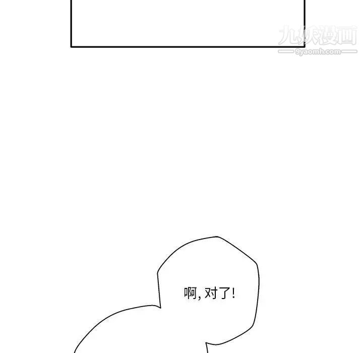 越界的20岁最终话