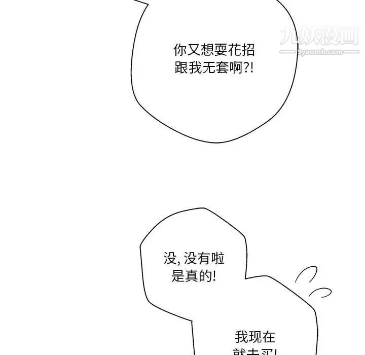 越界的20岁最终话