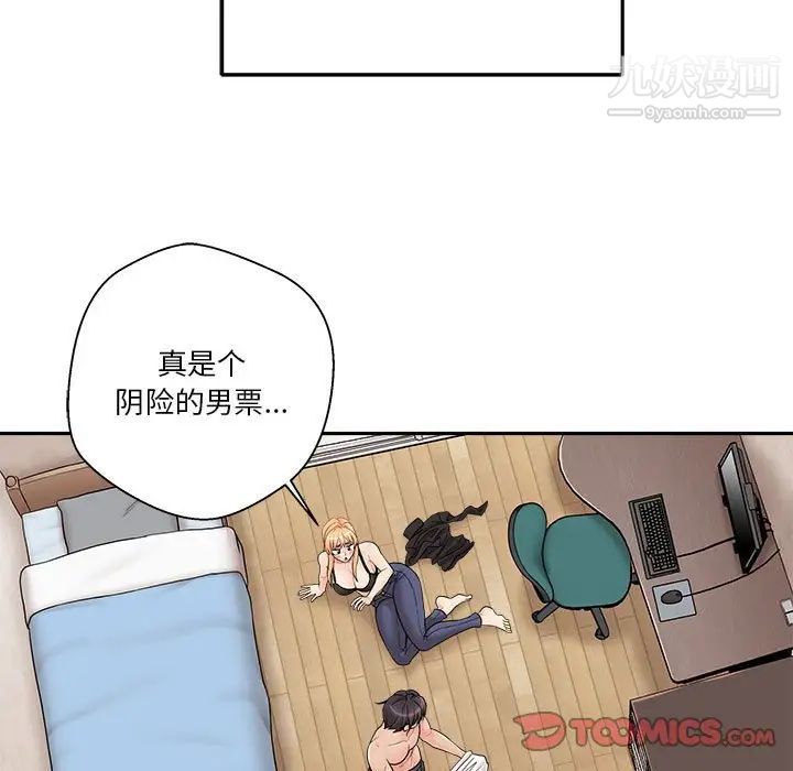 越界的20岁最终话