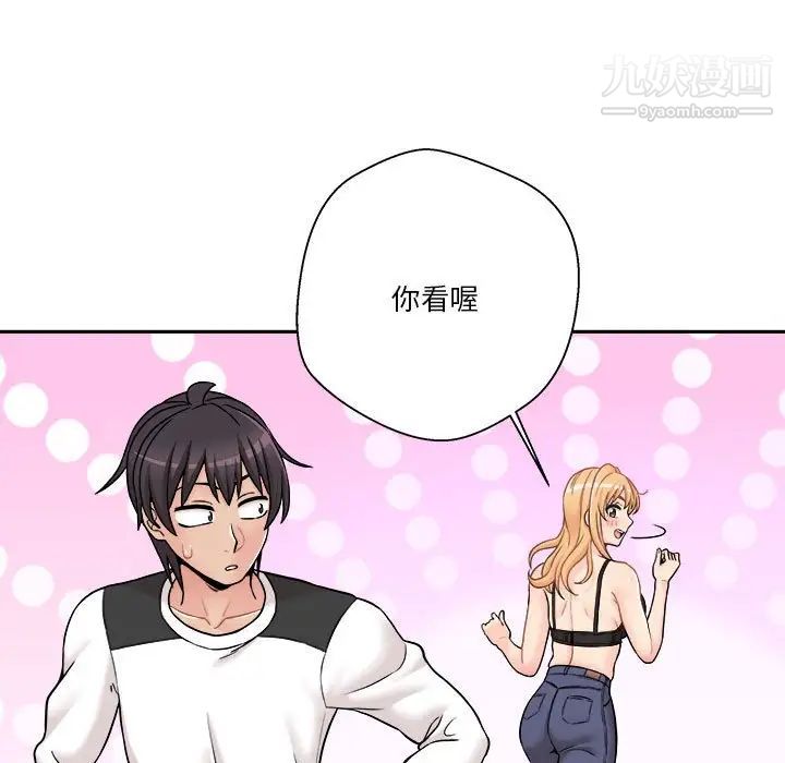 越界的20岁最终话