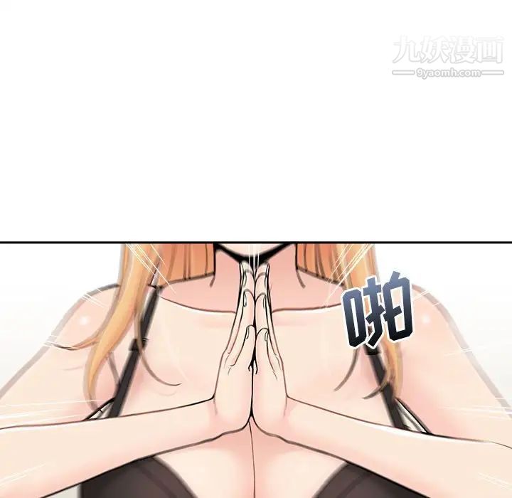 越界的20岁最终话