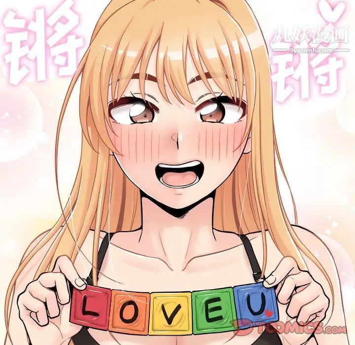 越界的20岁最终话