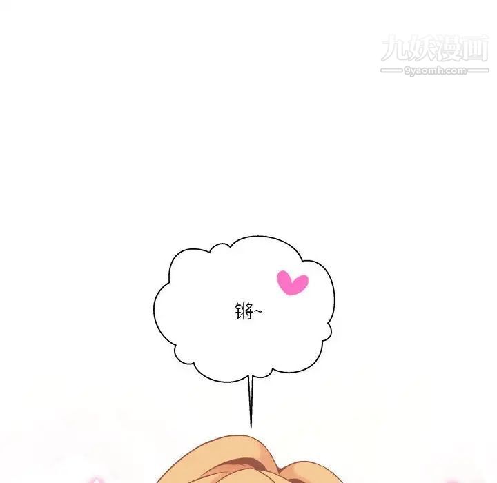 越界的20岁最终话