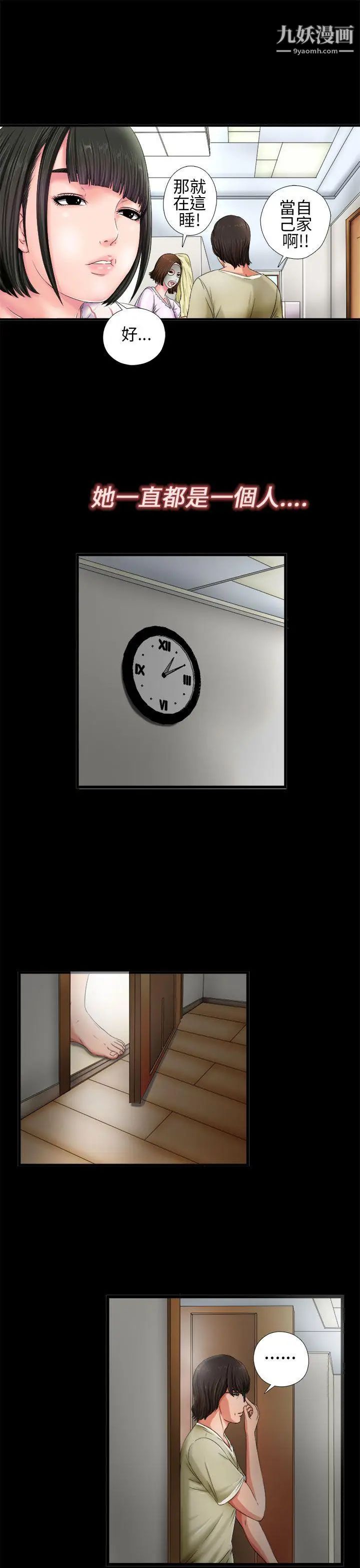 我的大叔邻家少女第1话