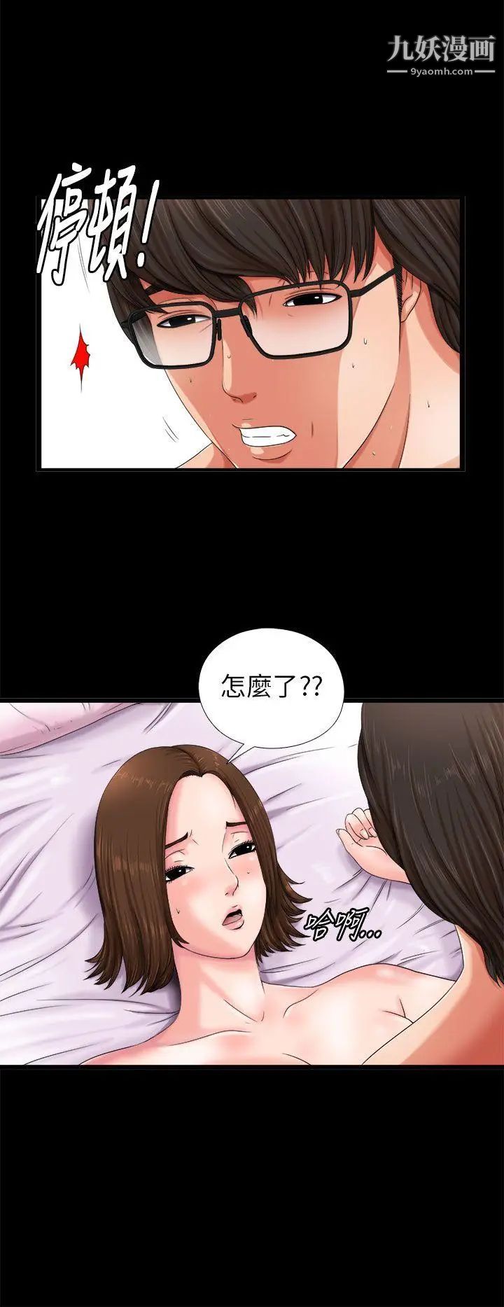 我的大叔邻家少女第1话