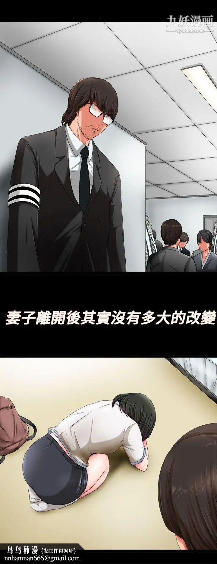 我的大叔邻家少女第1话