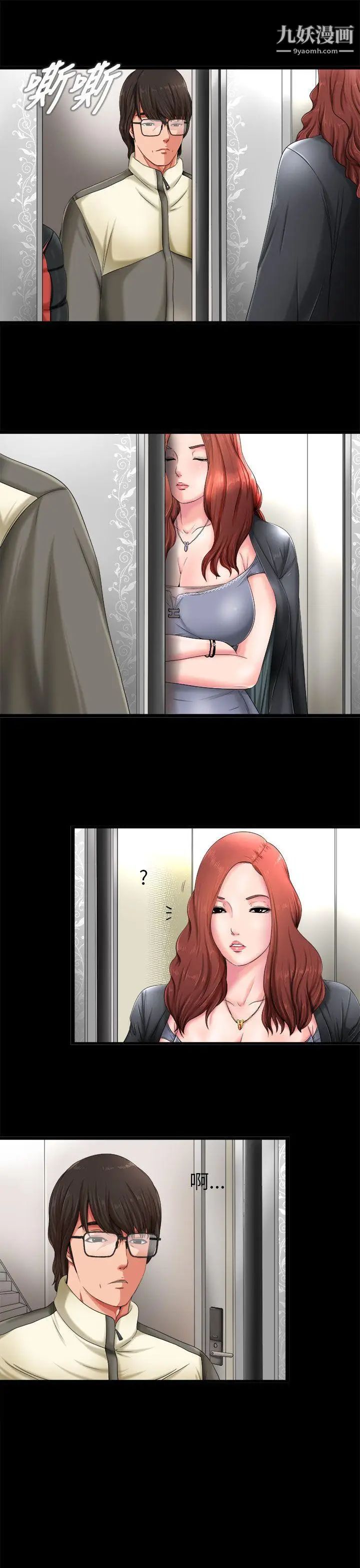 我的大叔邻家少女第1话