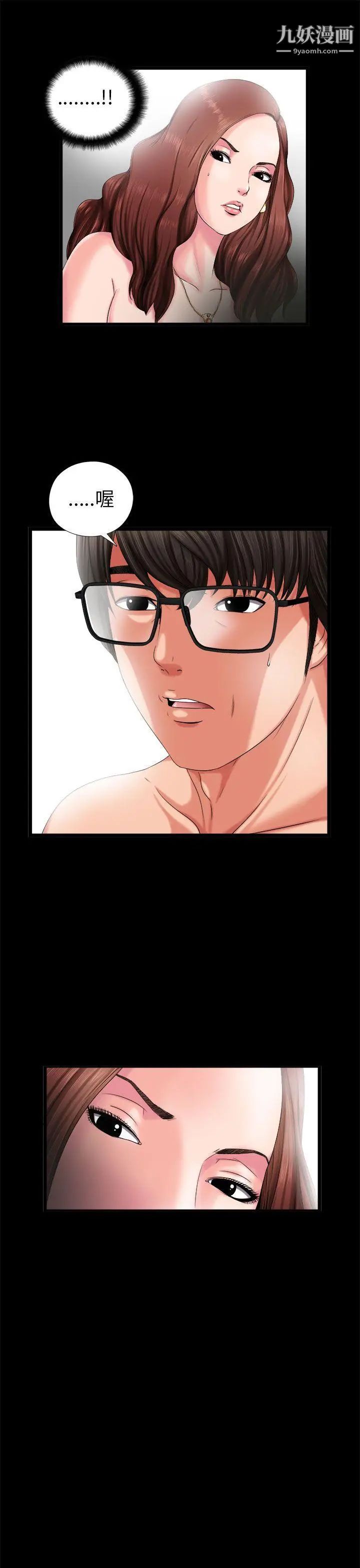 我的大叔邻家少女第2话