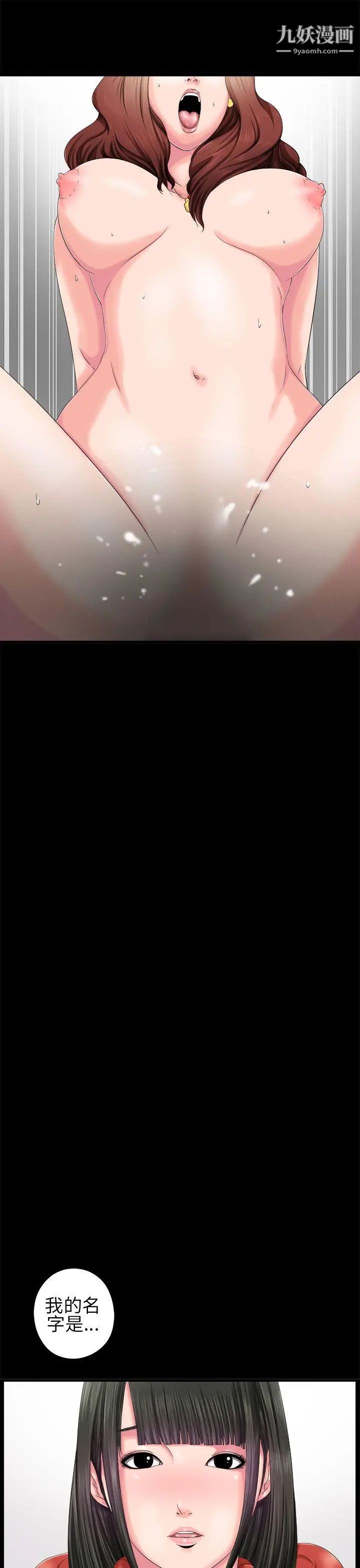 我的大叔邻家少女第3话