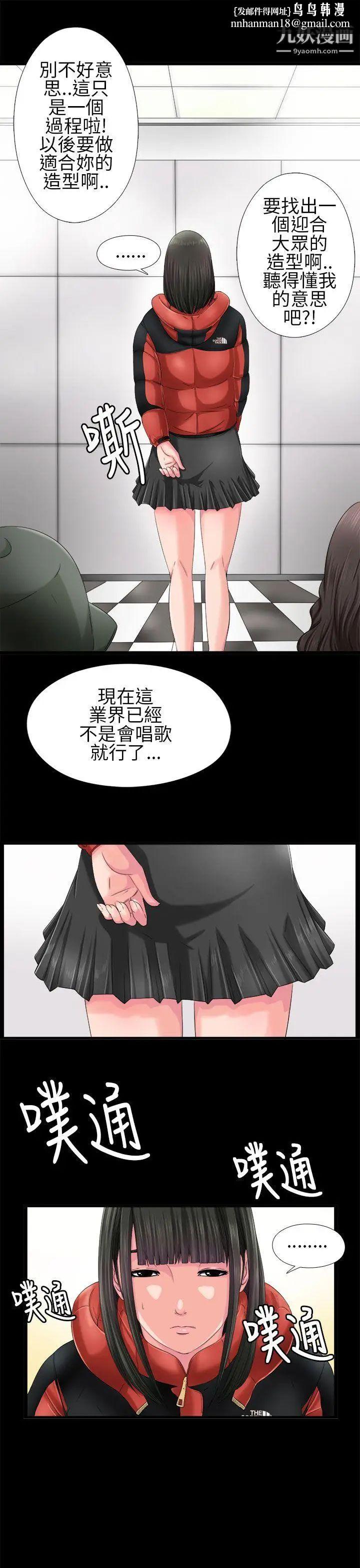 我的大叔邻家少女第3话