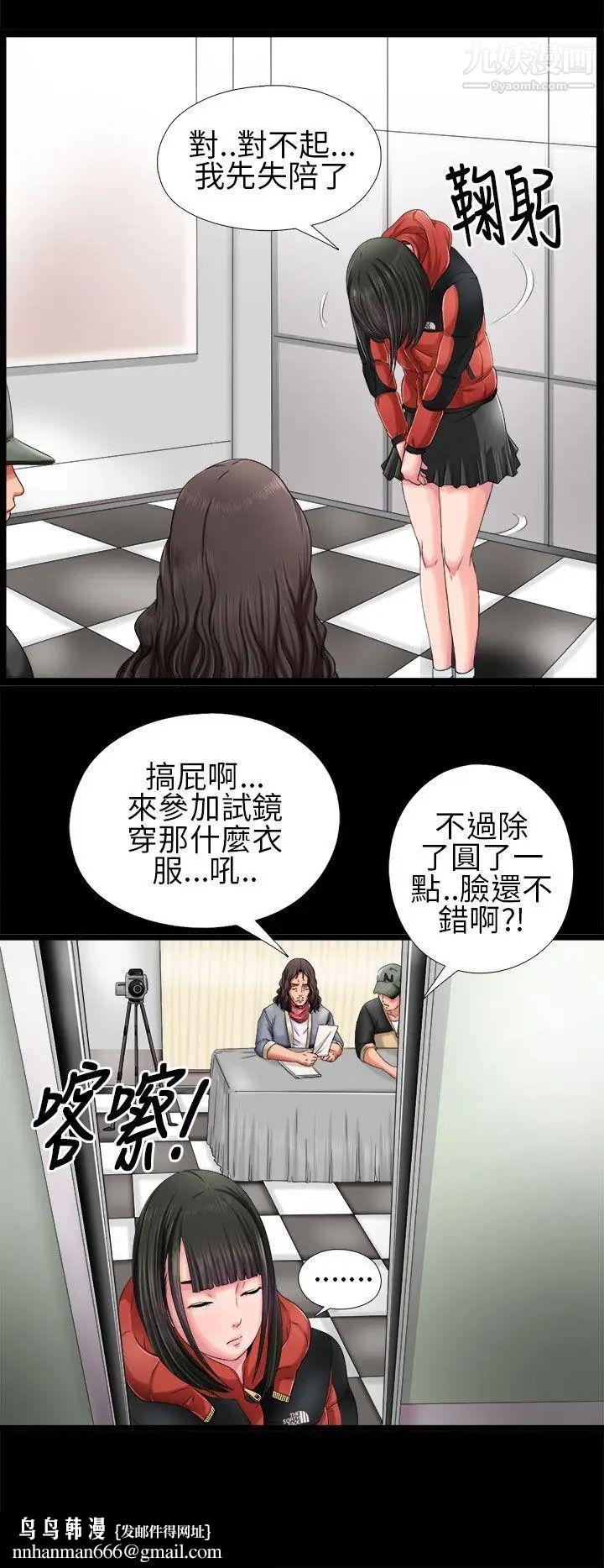 我的大叔邻家少女第3话