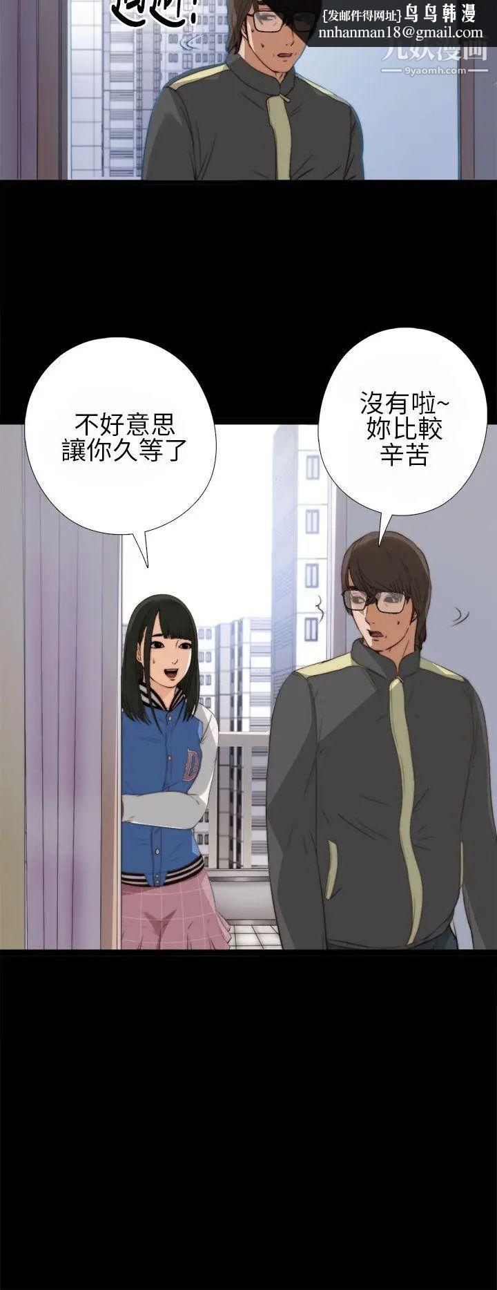 我的大叔邻家少女第4话