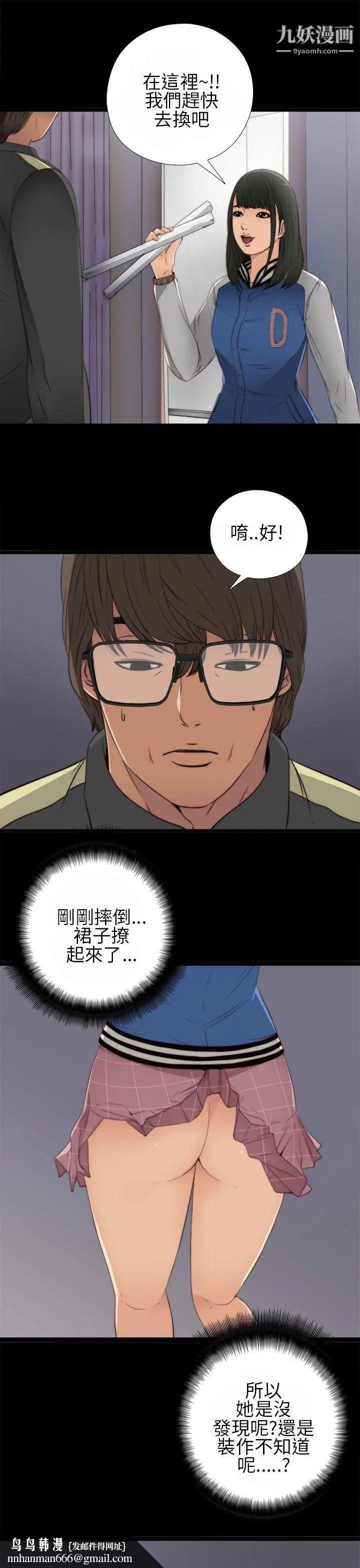 我的大叔邻家少女第4话