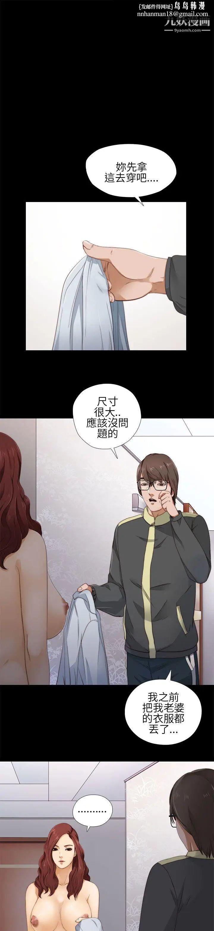 我的大叔邻家少女第5话