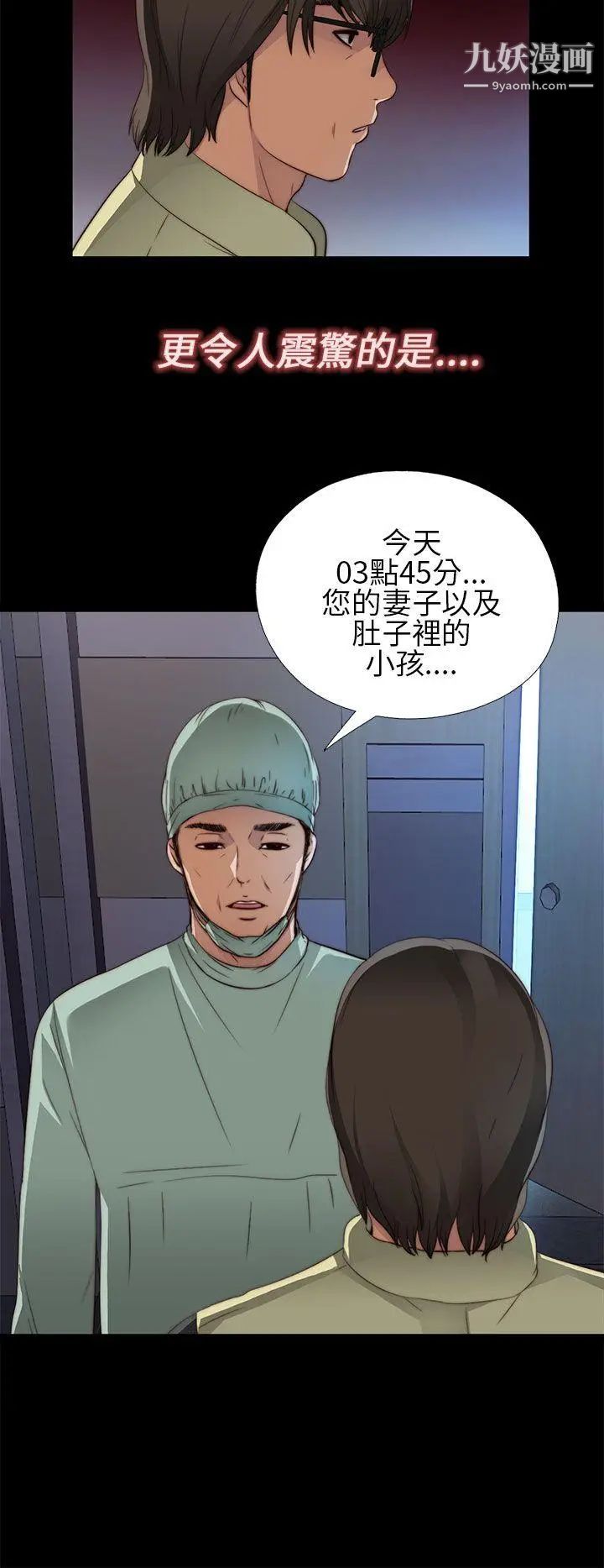 我的大叔邻家少女第5话