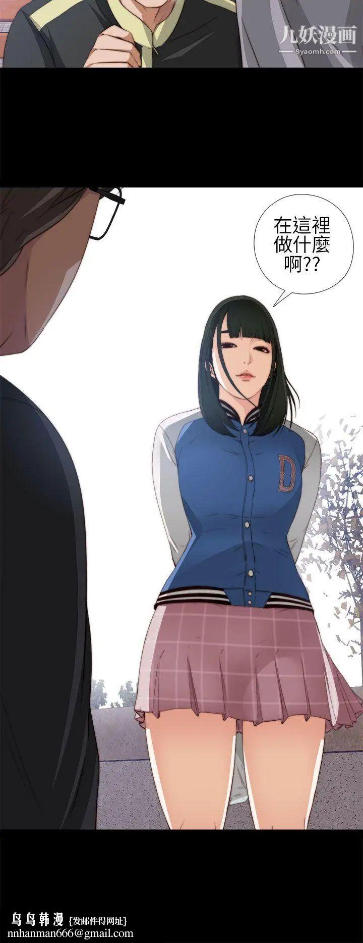 我的大叔邻家少女第5话