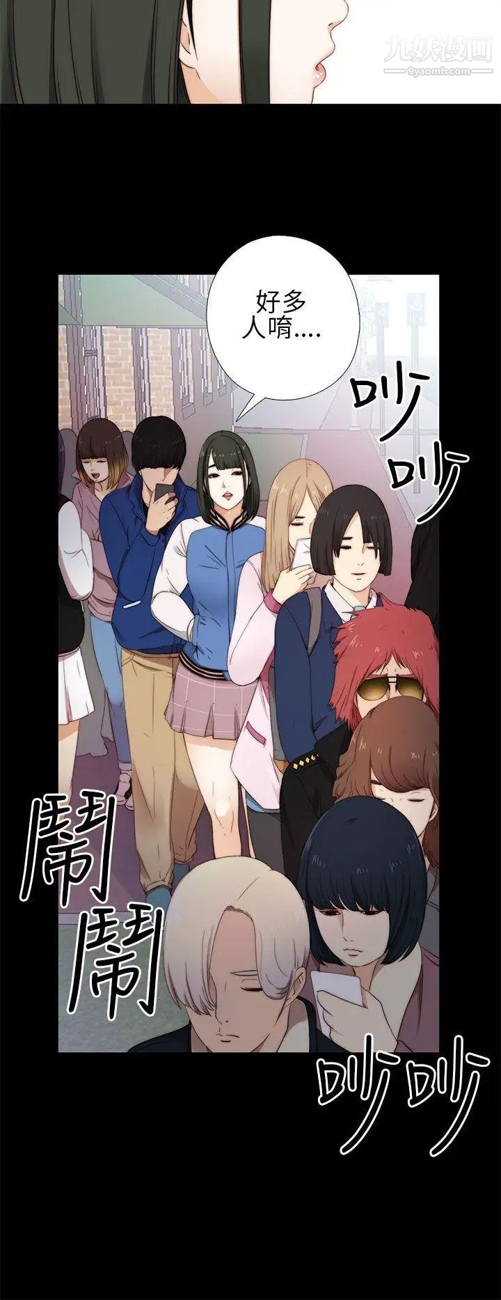 我的大叔邻家少女第6话