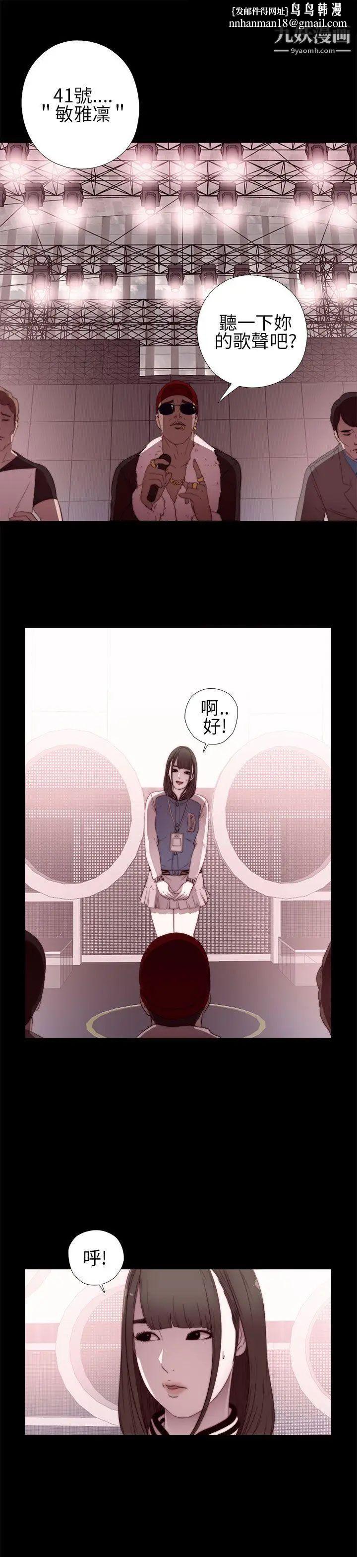 我的大叔邻家少女第6话