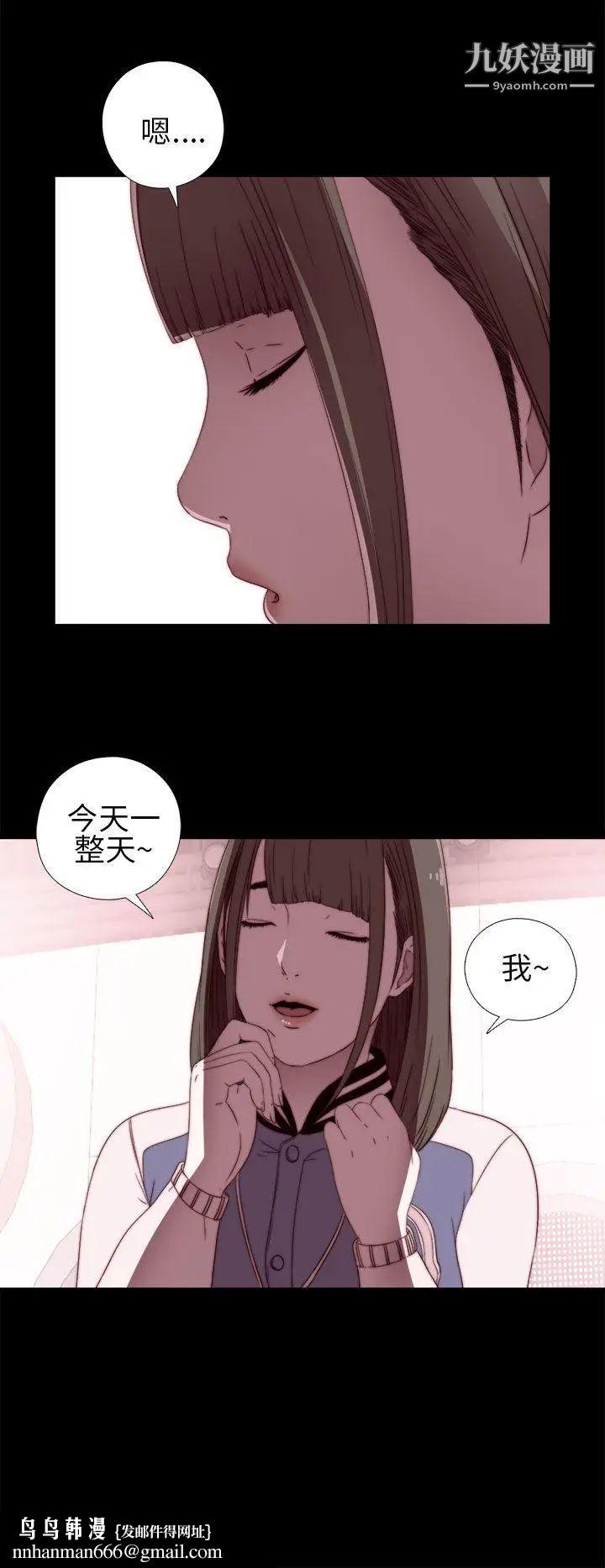 我的大叔邻家少女第6话