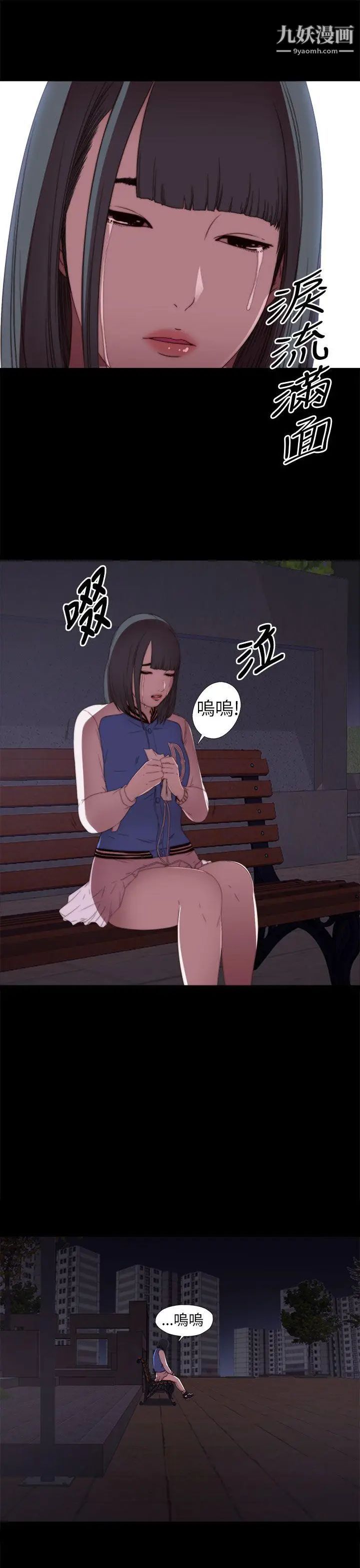 我的大叔邻家少女第6话