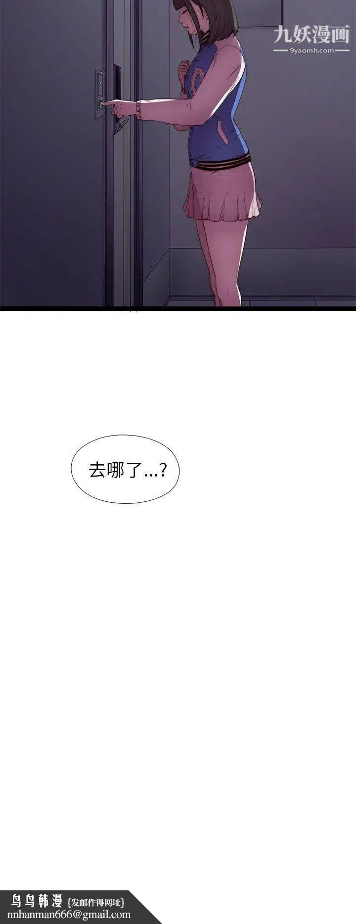 我的大叔邻家少女第6话
