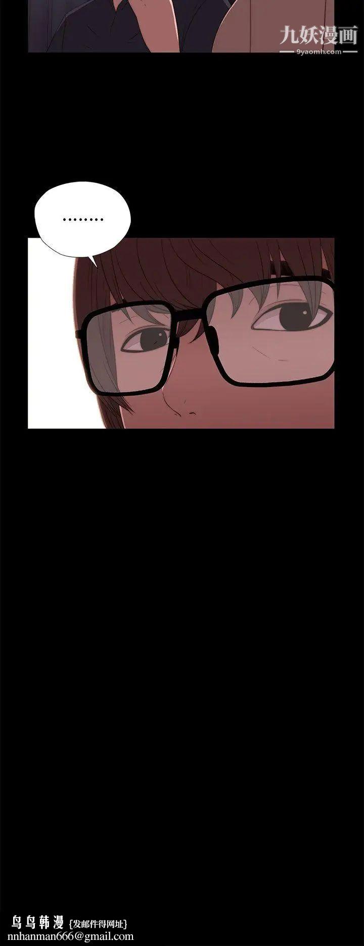 我的大叔邻家少女第7话