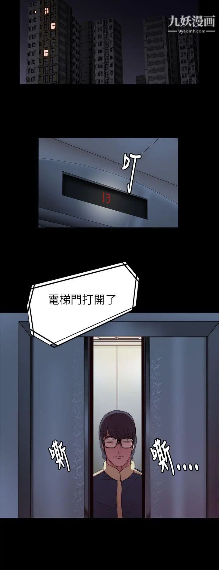 我的大叔邻家少女第7话