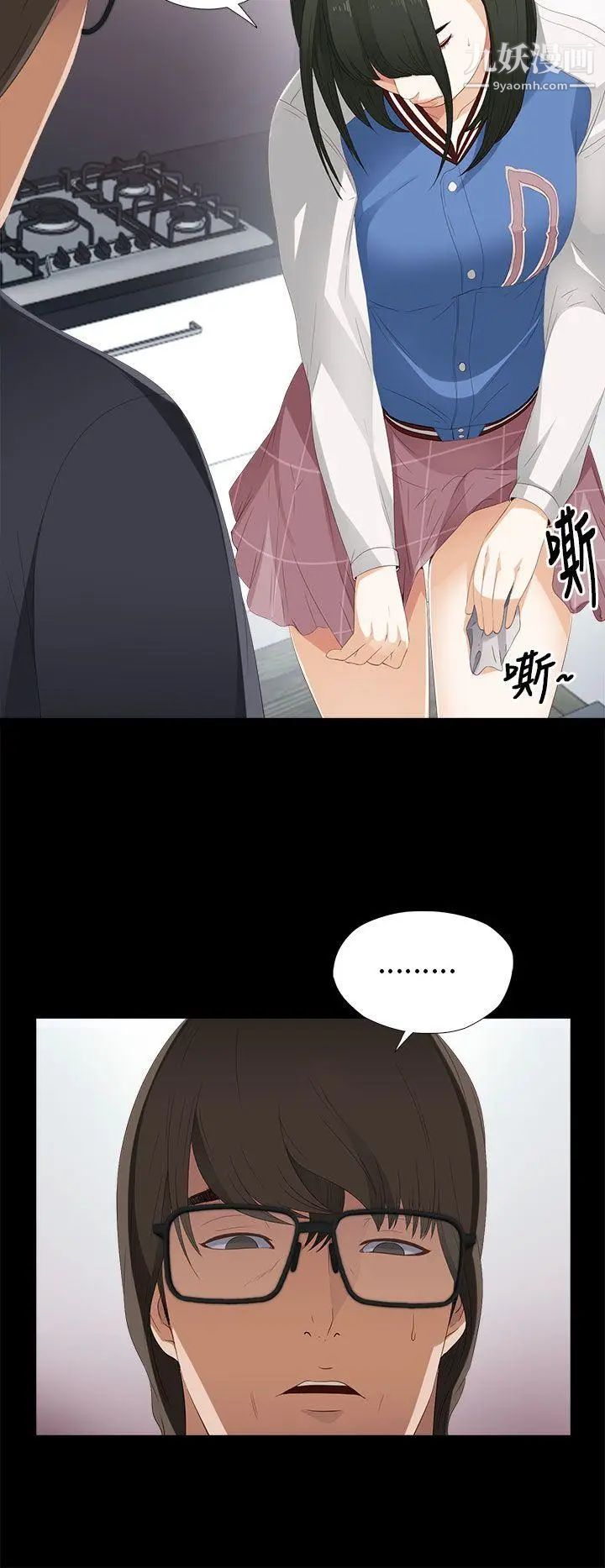 我的大叔邻家少女第8话