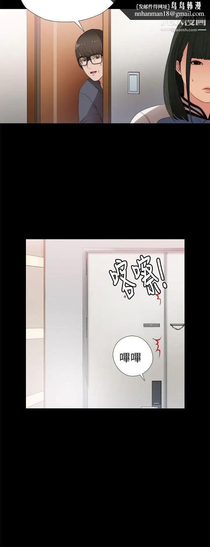 我的大叔邻家少女第8话