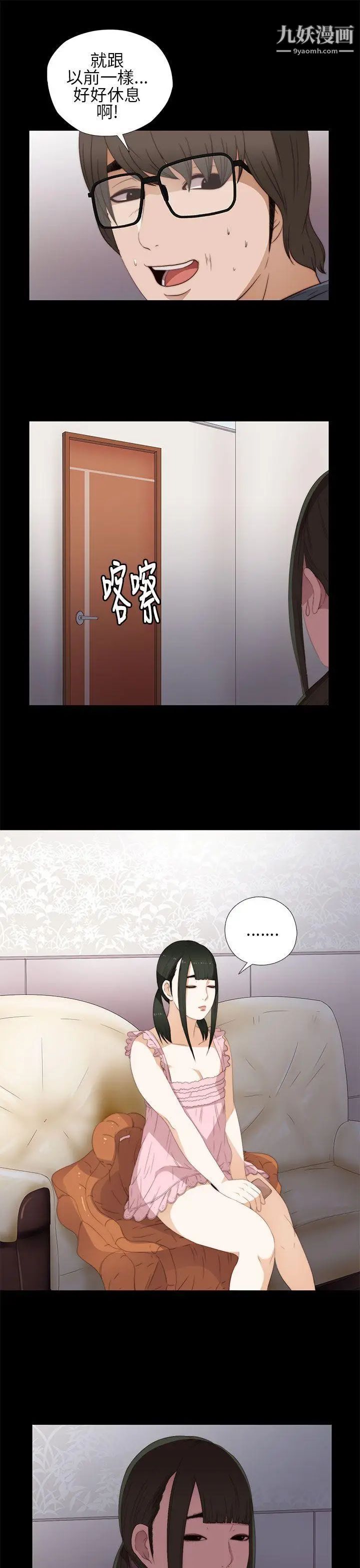 我的大叔邻家少女第9话