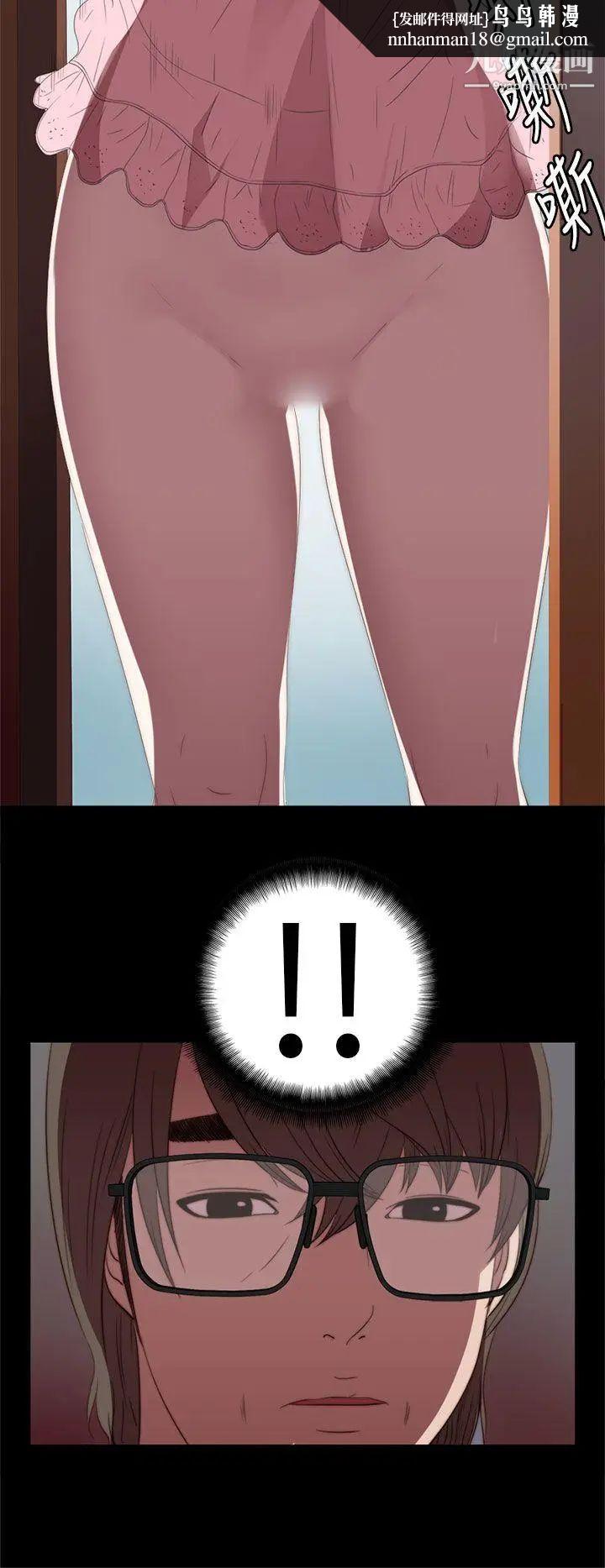 我的大叔邻家少女第9话